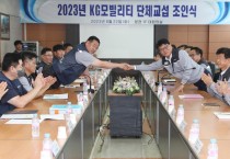 KG 모빌리티, 2023년 임∙단협 조인식 개최