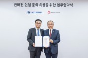 현대자동차, ‘2024 아임도그너’ 캠페인 전개…경북대학교와 헌혈센터 개소 업무협약 체결