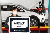 기아, 국내 최초 전기차 정비기술인증제도 ‘KEVT’ 도입