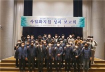 광주광역시, 무인 저속 특장차 자율주행 기술 선도